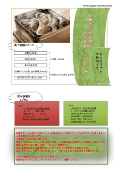 前 々 日 ま で の 予 約 制 で す 。