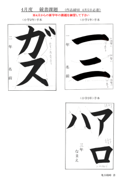 一 年 名 前 二 年 名 前 三 年 な ま え