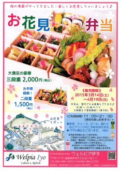 三段重 2,000円(税込)