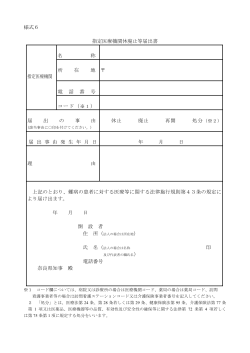 PDF版 - 奈良県