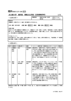 Page 1 Page 2 言十算Fロ弓題の鵬と しては, 「固イ本地玉求」, 「大気