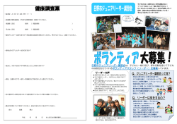 リーダー申込書 [737KB pdfファイル]