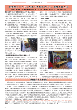 4面 - 市民シンクタンクひと・まち社
