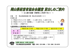 ～ 少人数の会議・研修等にご利用下さい！ ～