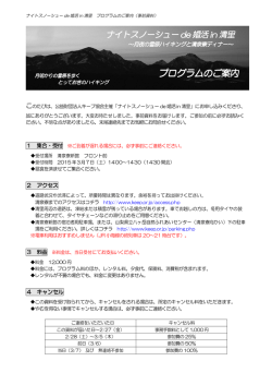 事前資料はこちら - 公益財団法人キープ協会