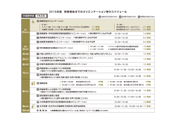 外国語学部4年次生（PDF：185KB） - 京都外国語大学・京都外国語短期