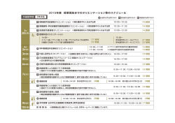 外国語学部3年次生（PDF：186KB） - 京都外国語大学・京都外国語短期