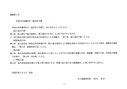 Document