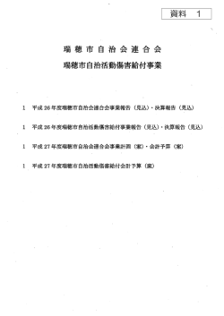 ・資料 1
