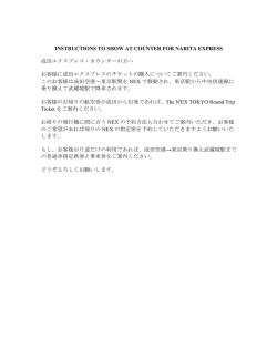 INSTRUCTIONS TO SHOW AT COUNTER FOR NARITA EXPRESS