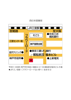 西日本営業部