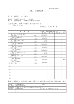 配膳用テーブルの購入（PDF 84.4KB）