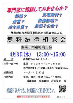 詳細はPDF - 木村司法書士・行政書士事務所