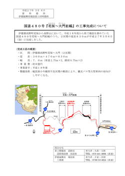 協 議 要 旨 作成日24年9月7日