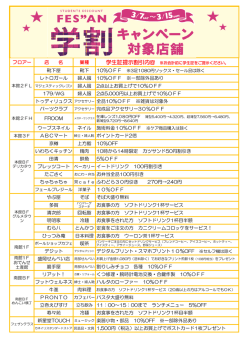 詳細PDFはこちら
