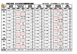 平成27年度母子保健事業日程表 (PDFファイル/74.16キロバイト)