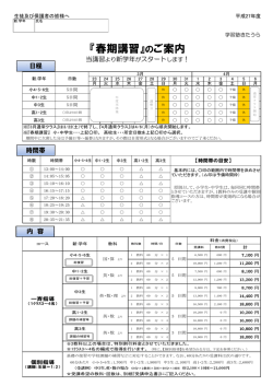 案内書（pdf） - 学習塾きたうら
