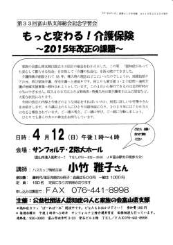 学習会案内