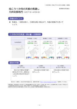 解説資料（PDF形式：394KB）