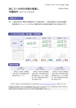 解説資料（PDF形式：424KB）