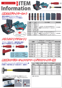詳しくはチラシ（PDF）をご覧ください