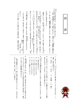 国語の問題 （PDF）