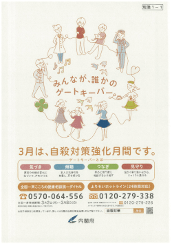 別添1-1