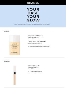 プリントアウトする - Chanel Le Blanc