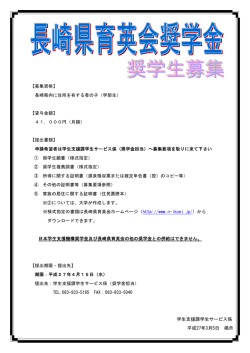 学生支援課学生サービス係 平成27年3月5日 掲示