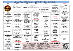 Johnny Angel Shinjuku 2015.3月 Live Schedule