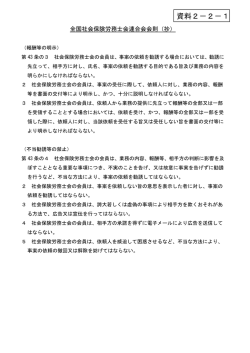 資料2－2－1