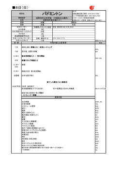 業務マニュアル詳細PDFをダウンロード