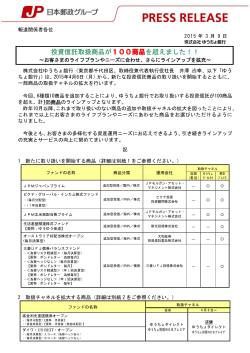 リリース全文