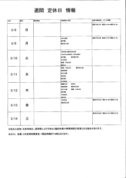 石見銀山 大森町エリア 観光施設・お店の定休日情報
