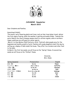 JAPANESE Newsletter March 2015