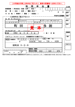 見 本 - 町田市立図書館