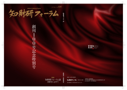 創 刊 0号 記 念 特 別 号
