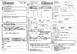 学生寮指導員（相談業務）の募集について