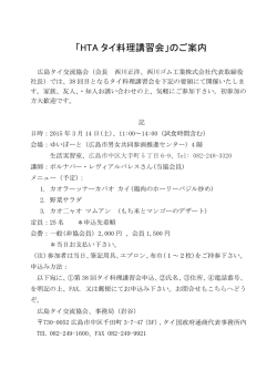 詳しくはこちら（PDF）