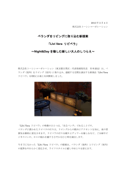 リリース全文
