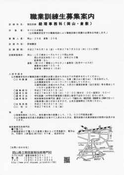 訓 練 科 対 象 募 集 人 員ご 訪ー 練 内 容= 訓 練 期 間ご