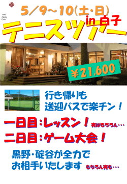 ｽﾗｲﾄﾞ ﾀｲﾄﾙなし - 吉田記念テニス研修センター