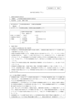 （外津地区） （PDF：254KB）