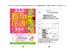 表 裏