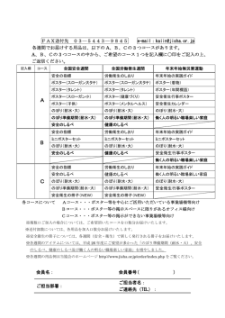 別紙 - jisha.or.jp