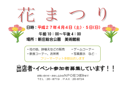 花まつり