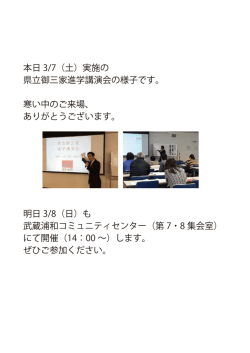 明日3/8（日）も実施します！