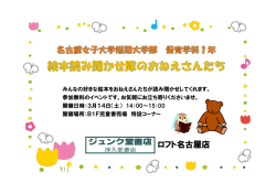 ロフト名古屋店