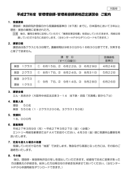 案内 - 財団法人理容師美容師試験研修センター