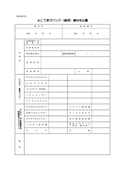 （様式第6号） (PDF形式 : 33KB)